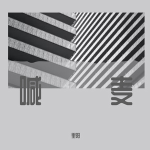 少妇做爰XXXⅩ高潮片少林寺
